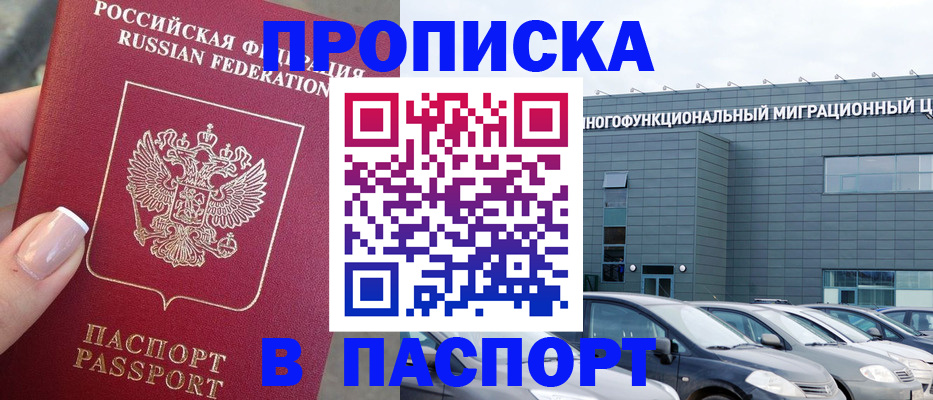 прописка для школы в Вуктыле