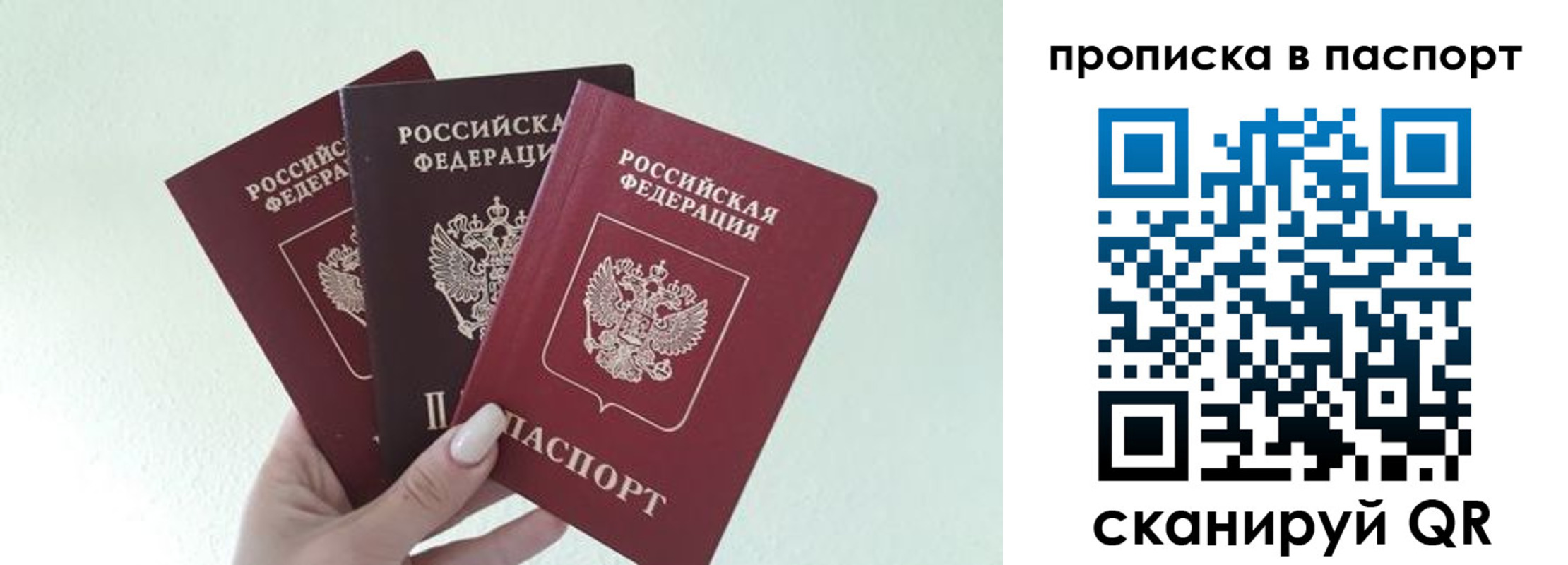 временная регистрация недорого в Вуктыле