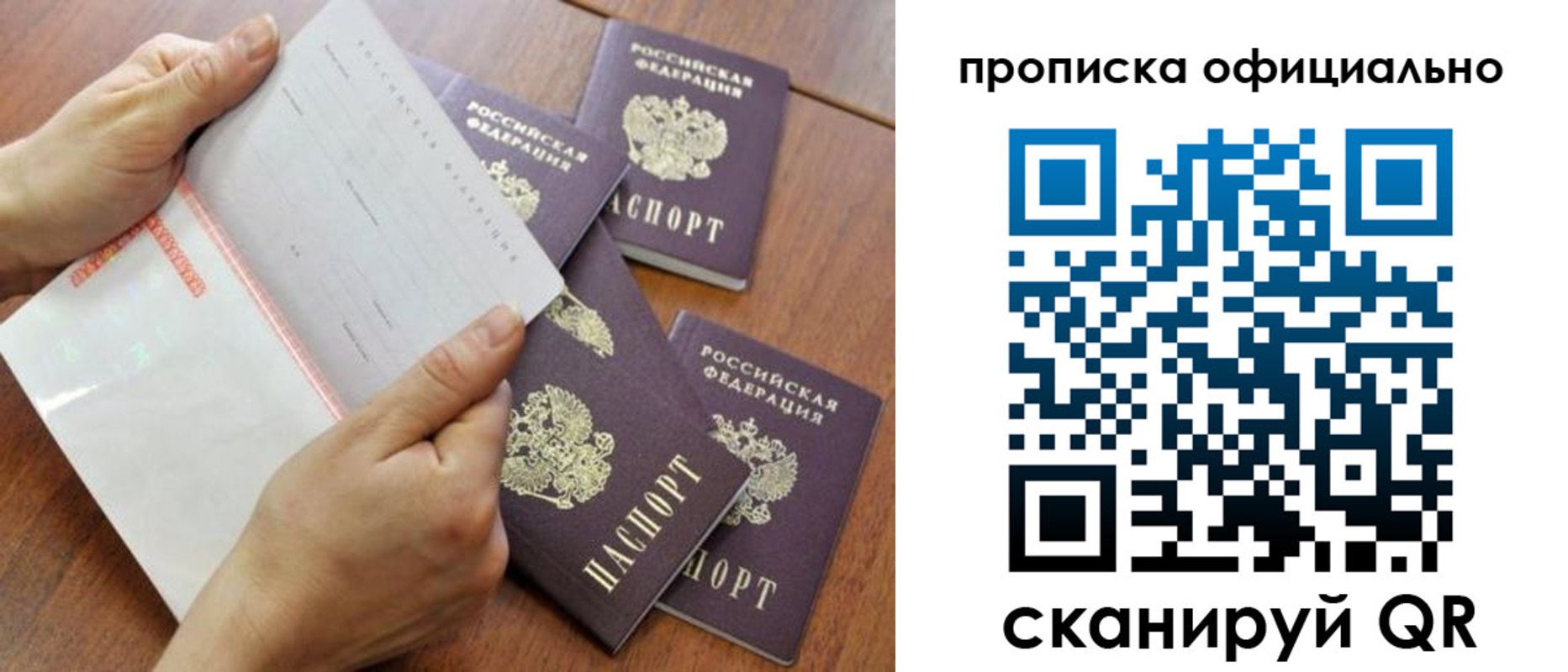 прописка в Вуктыле