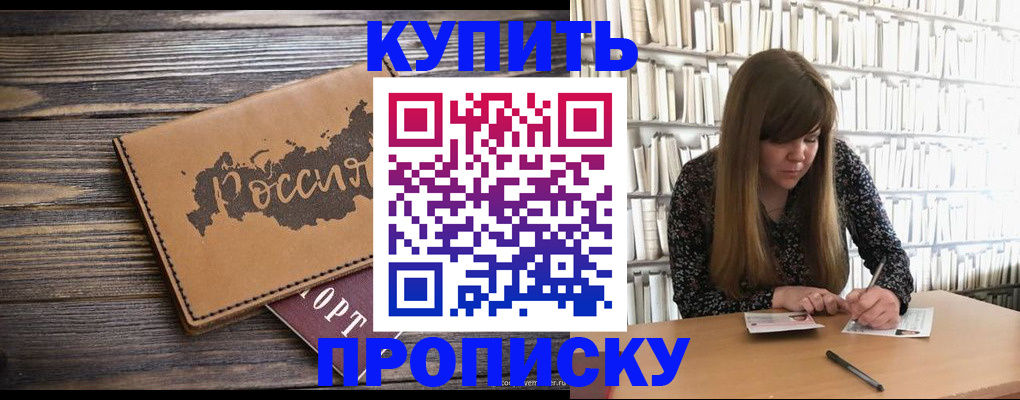 где прописаться в Вуктыле