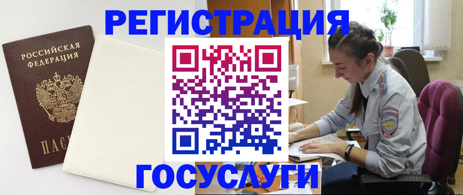 прописка для школы в Вуктыле