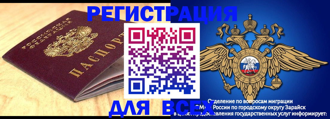 прописка ребенка в Вуктыле